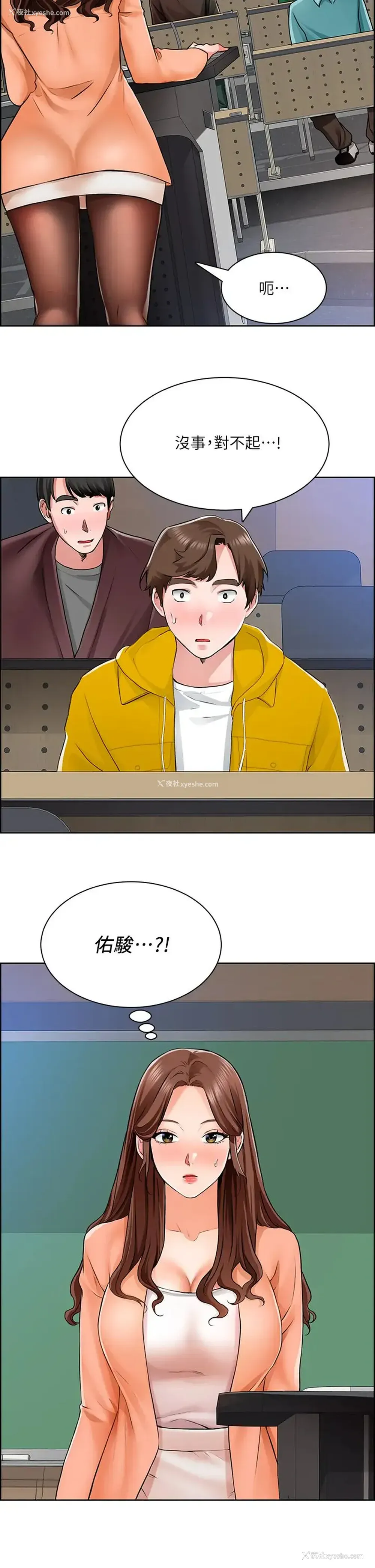 32P - 诚征粗工
