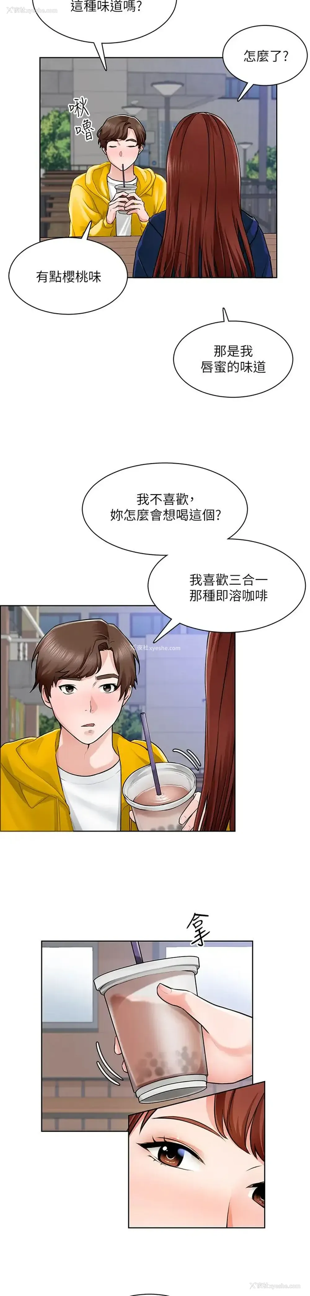 7P - 诚征粗工