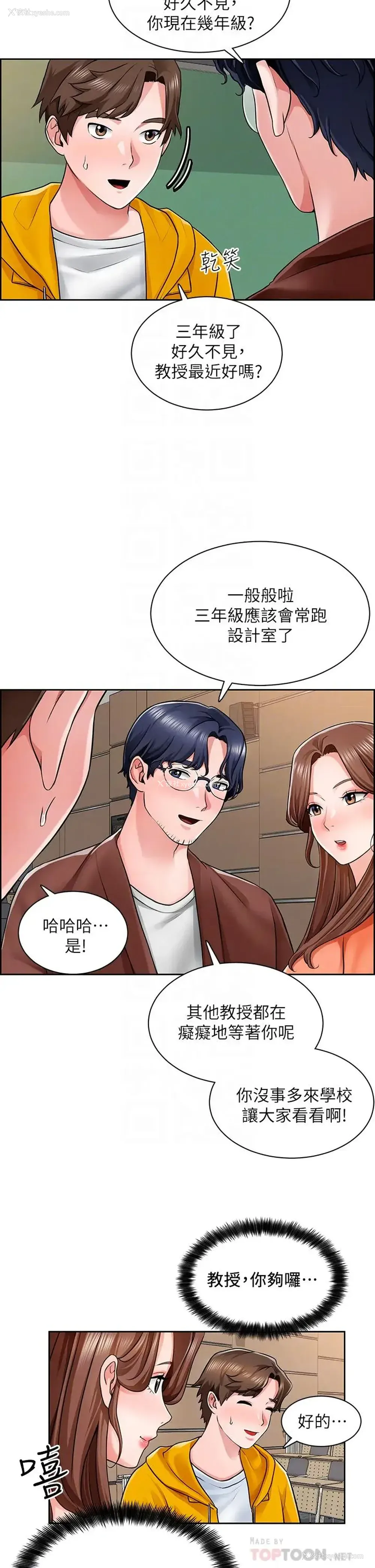 12P - 诚征粗工