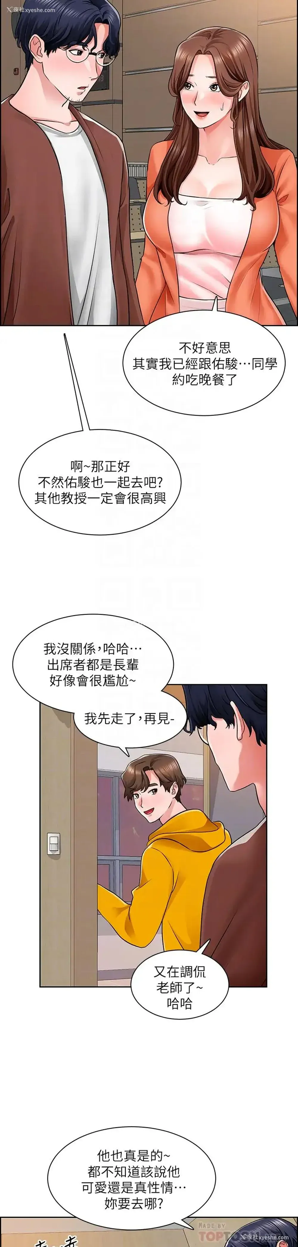 18P - 诚征粗工