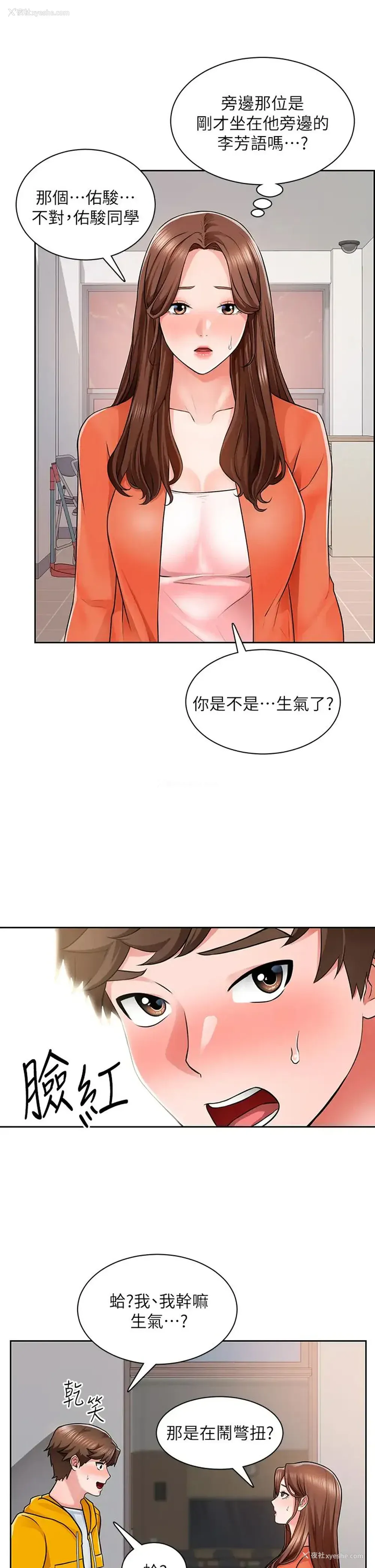 22P - 诚征粗工