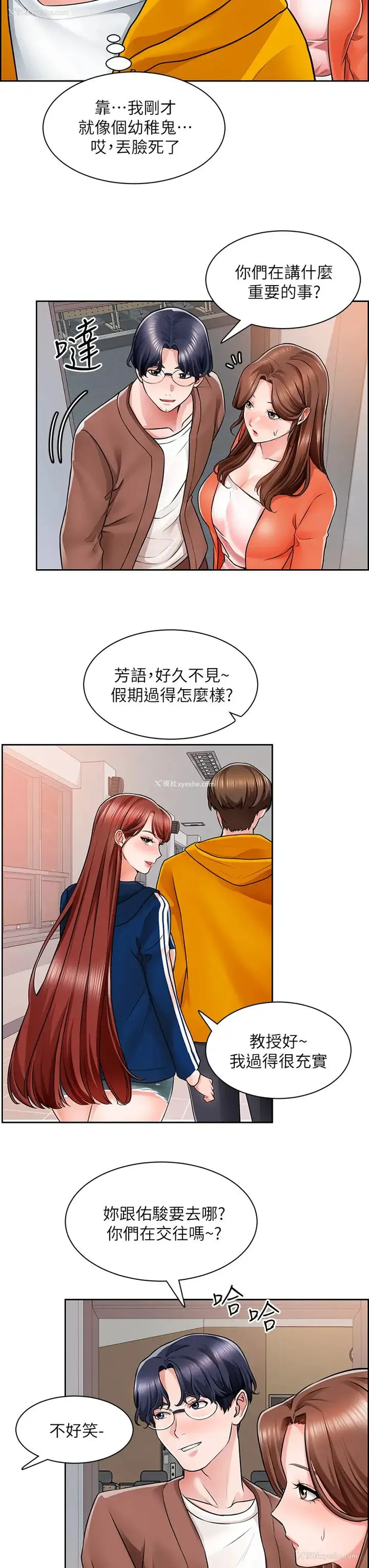 24P - 诚征粗工