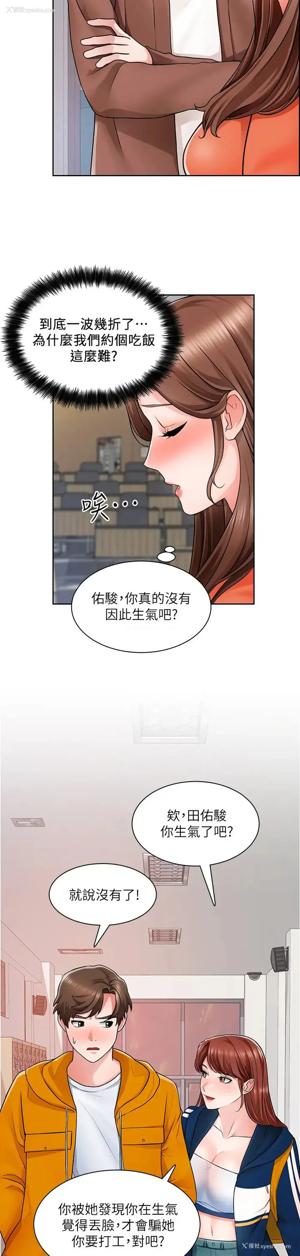 25P - 诚征粗工