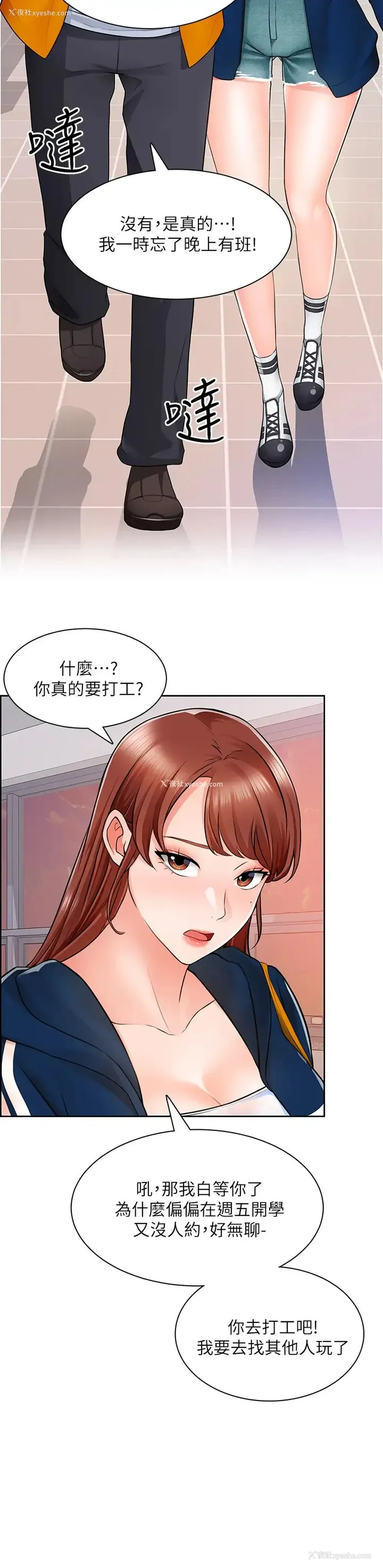 26P - 诚征粗工