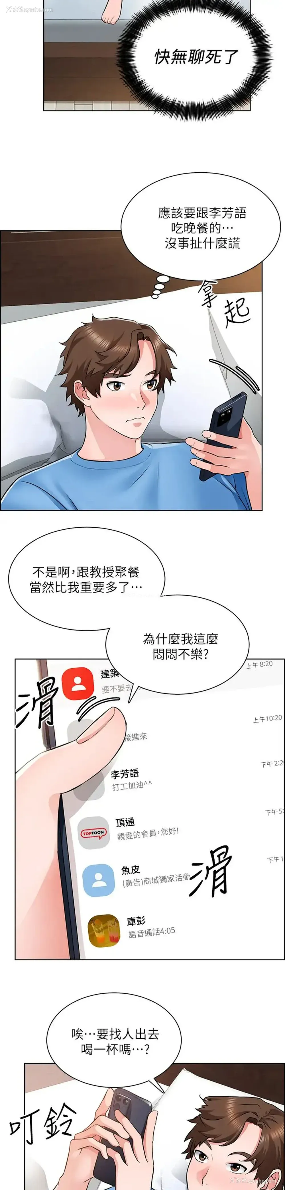 28P - 诚征粗工