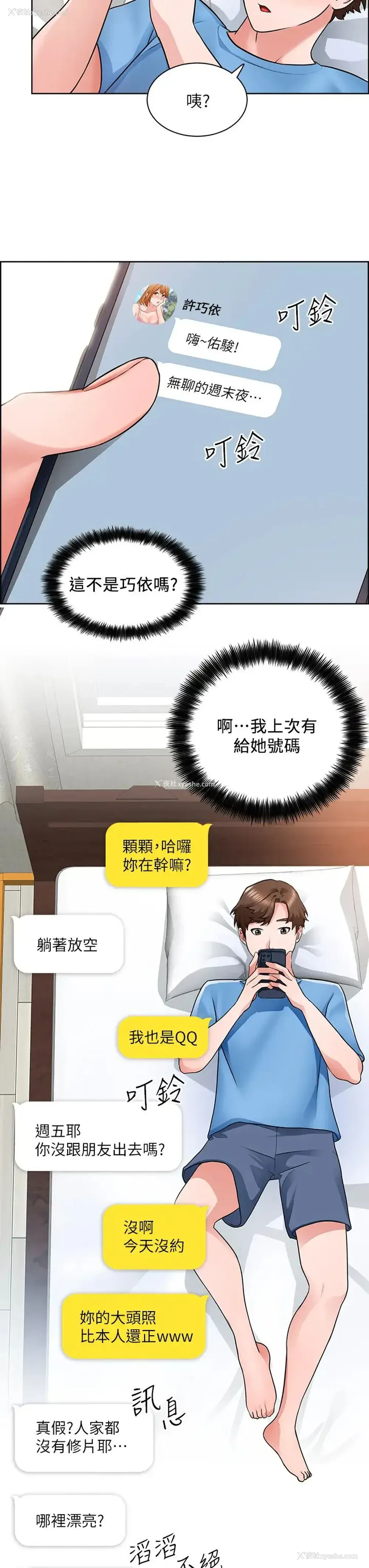 29P - 诚征粗工