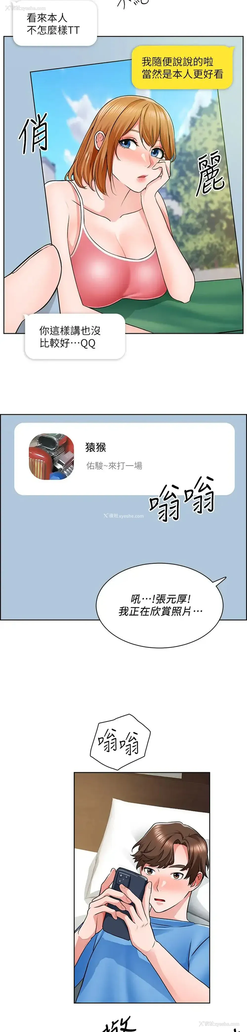 30P - 诚征粗工