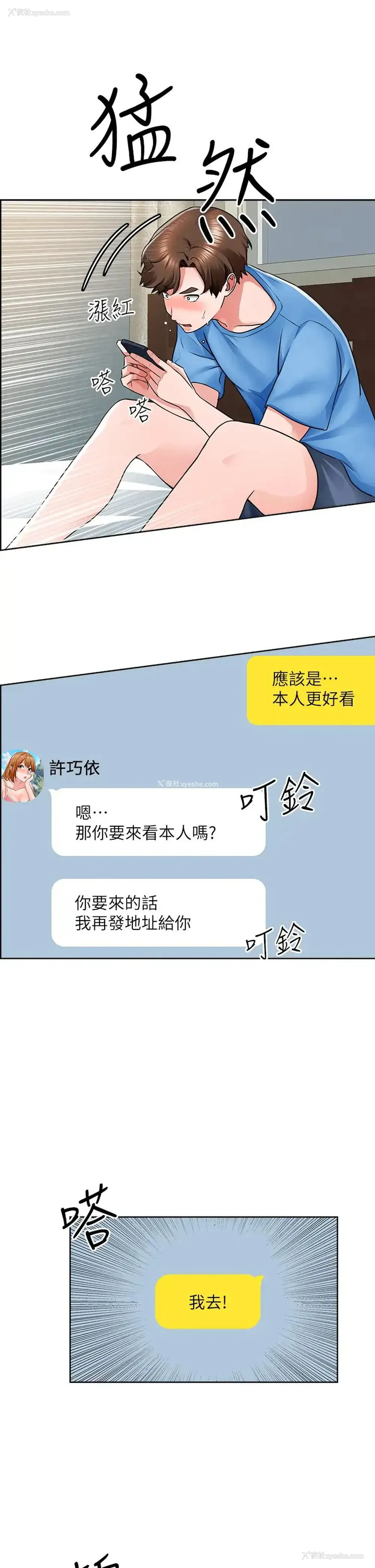 32P - 诚征粗工