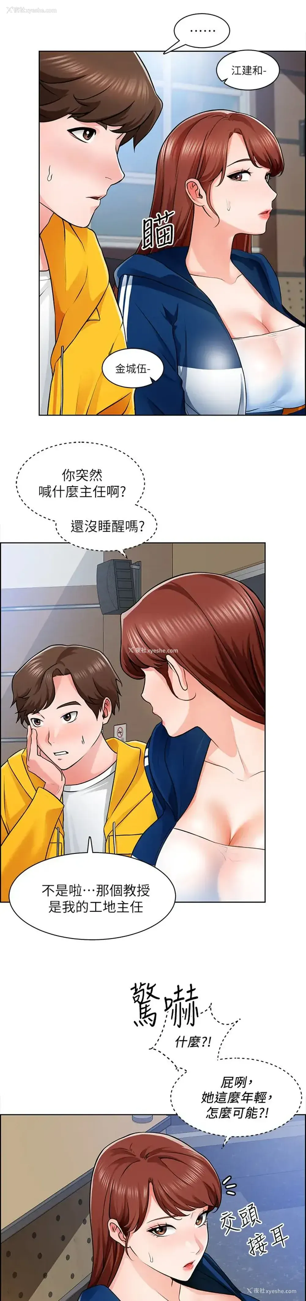 3P - 诚征粗工