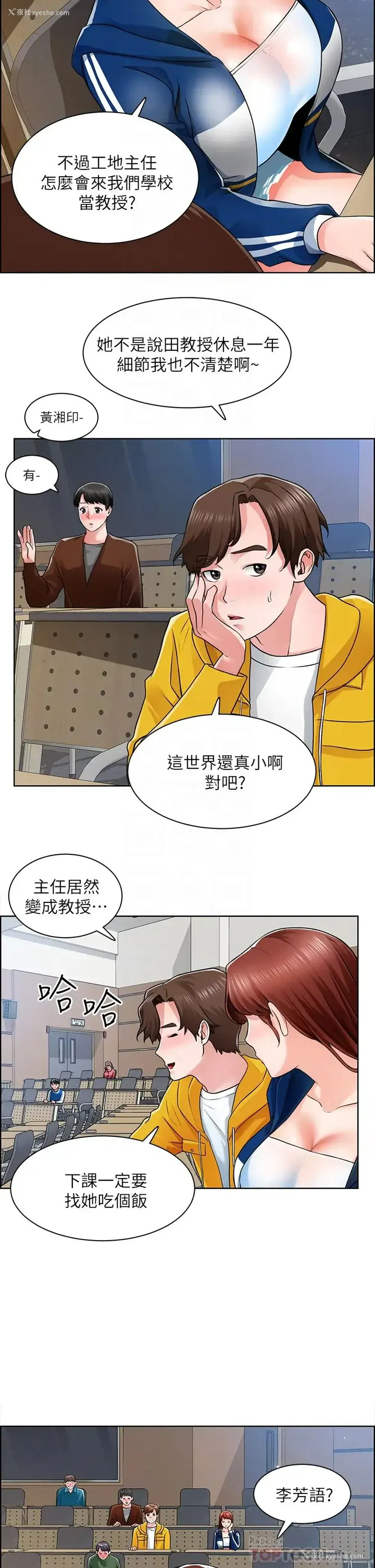 4P - 诚征粗工