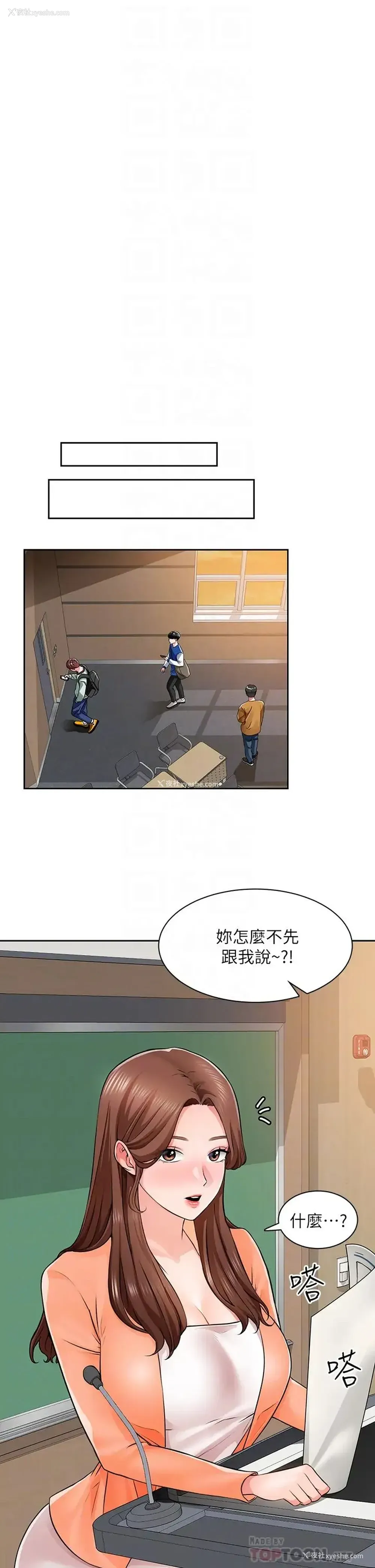 6P - 诚征粗工