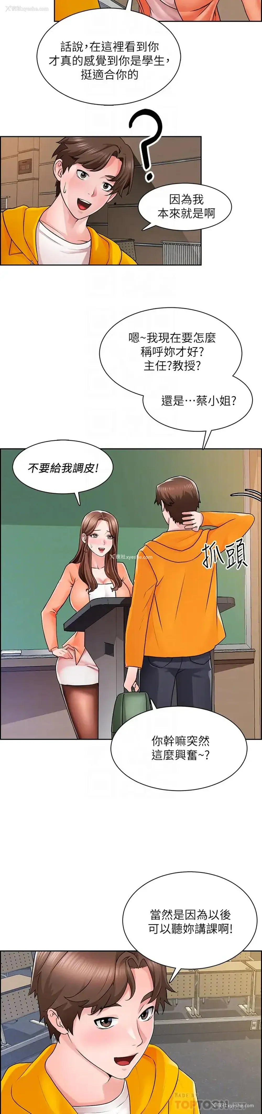 8P - 诚征粗工