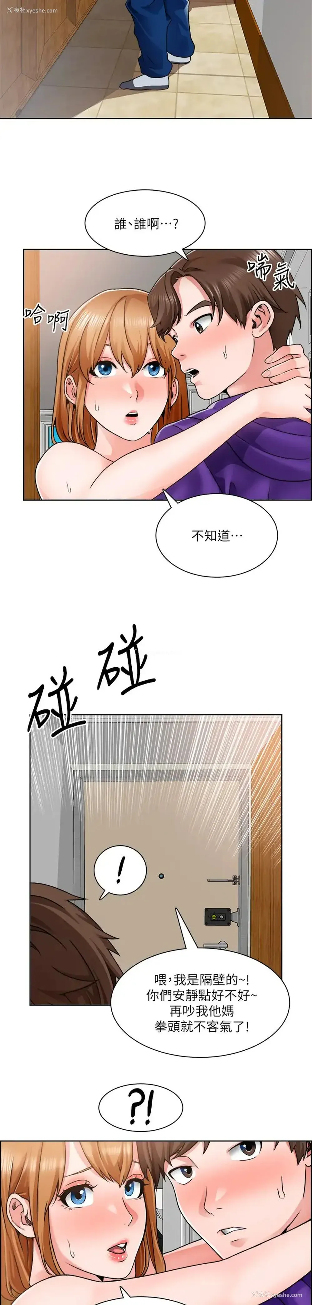 24P - 诚征粗工