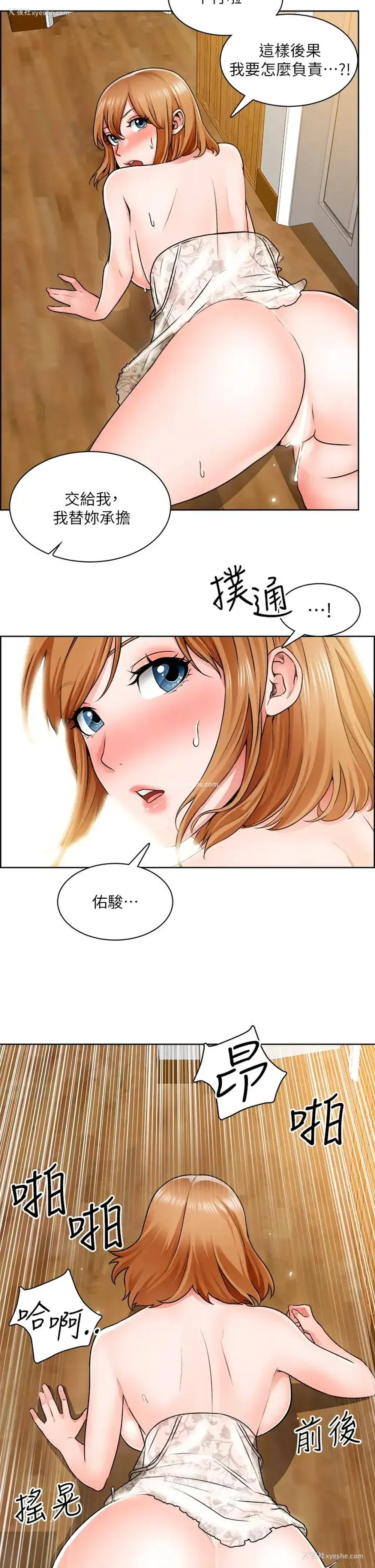 30P - 诚征粗工