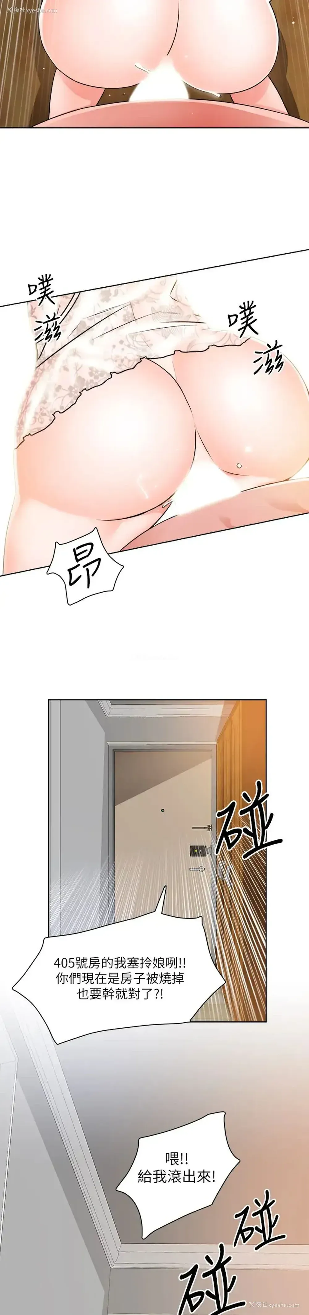 31P - 诚征粗工