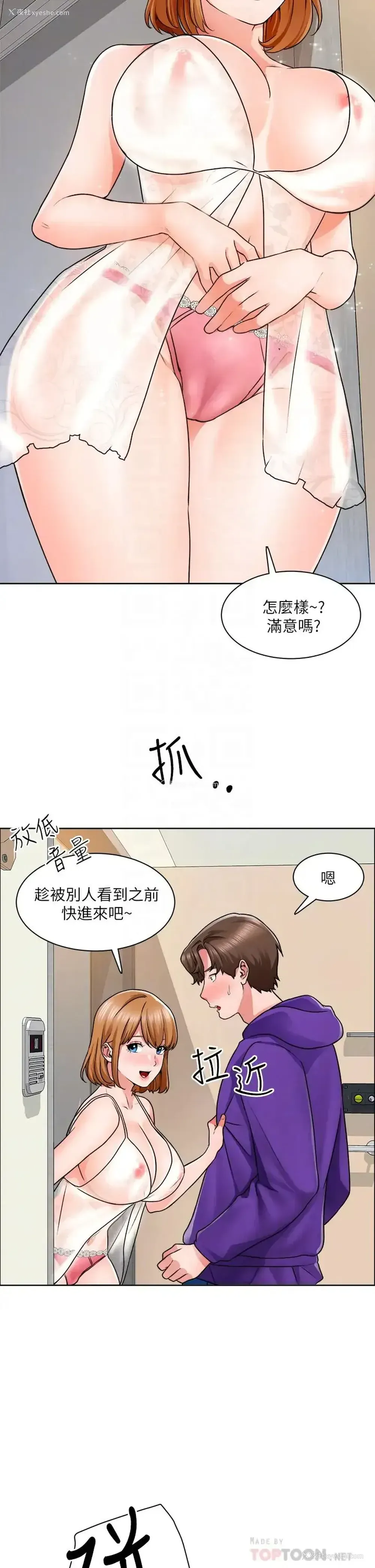 4P - 诚征粗工