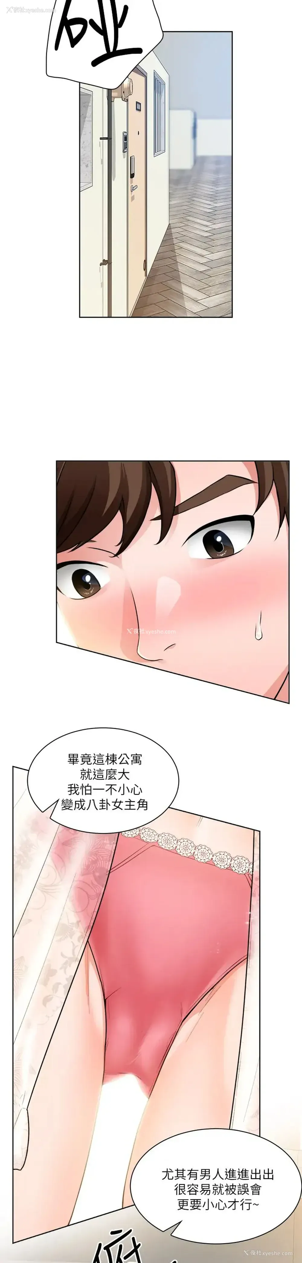 5P - 诚征粗工