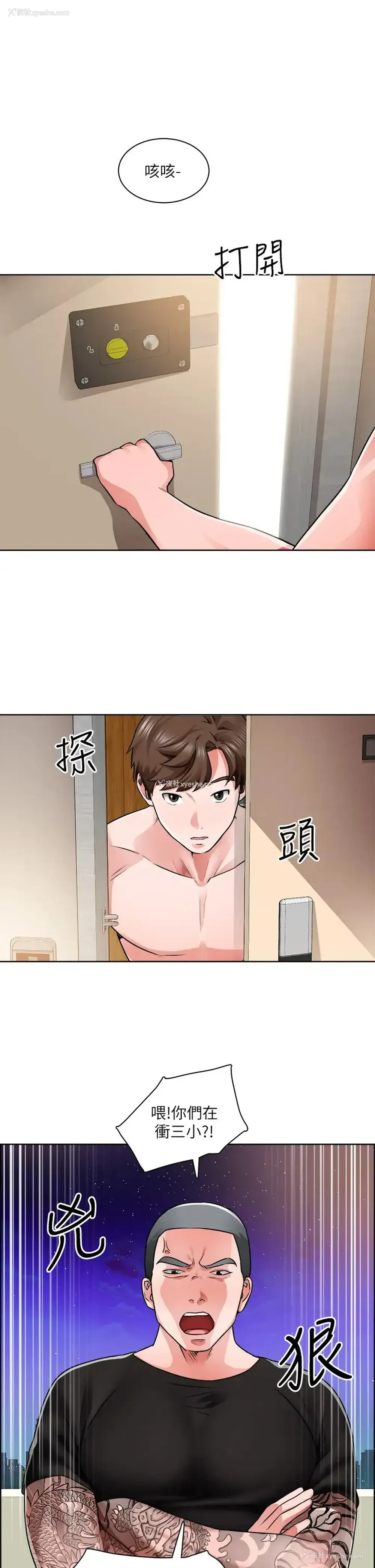 15P - 诚征粗工