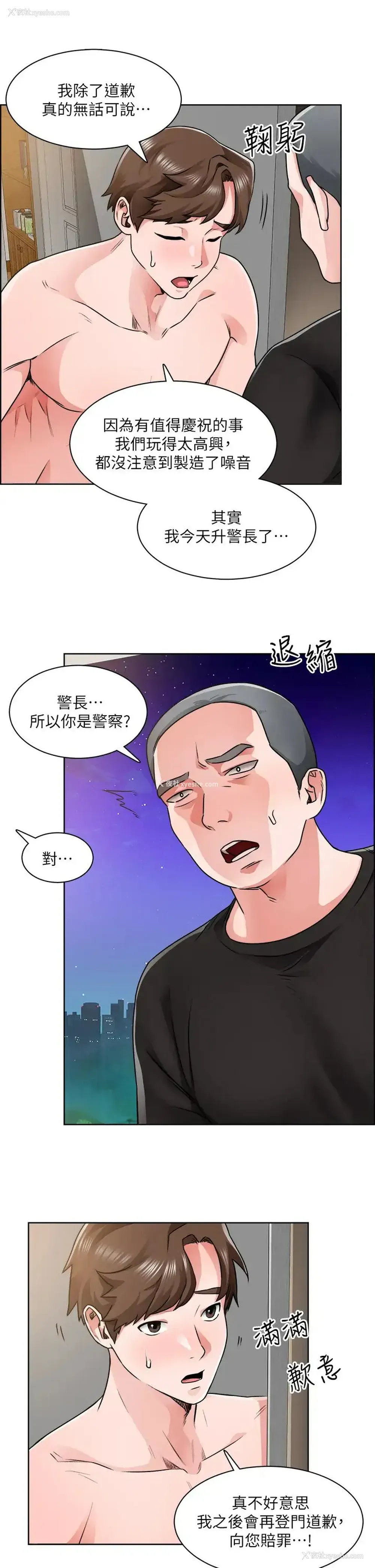 17P - 诚征粗工
