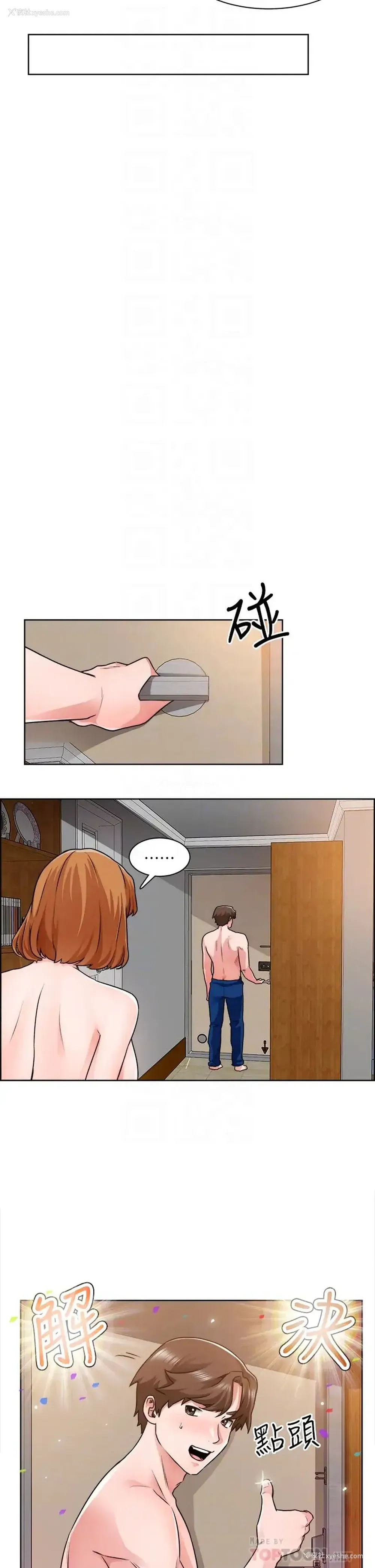 18P - 诚征粗工