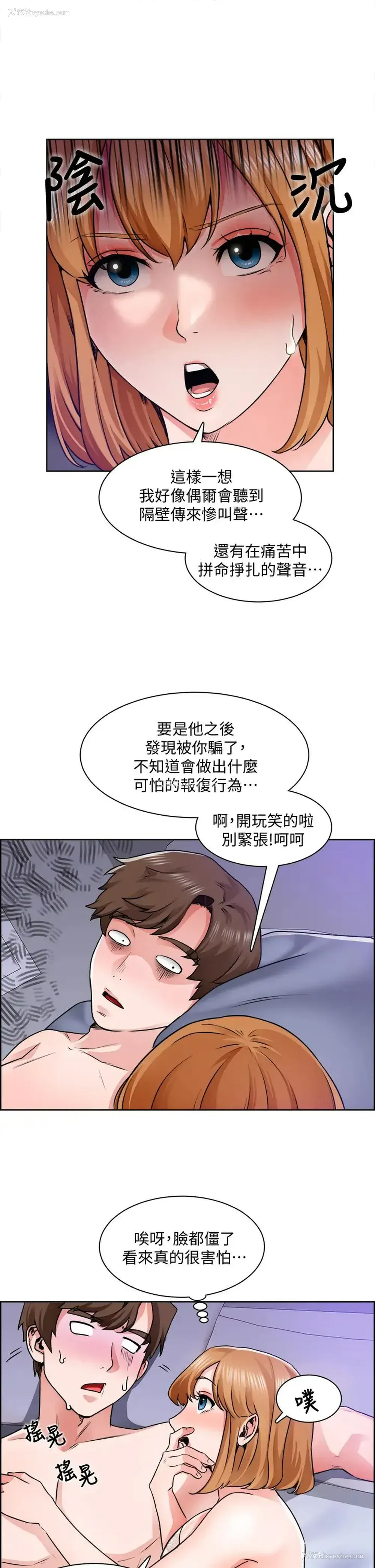 22P - 诚征粗工