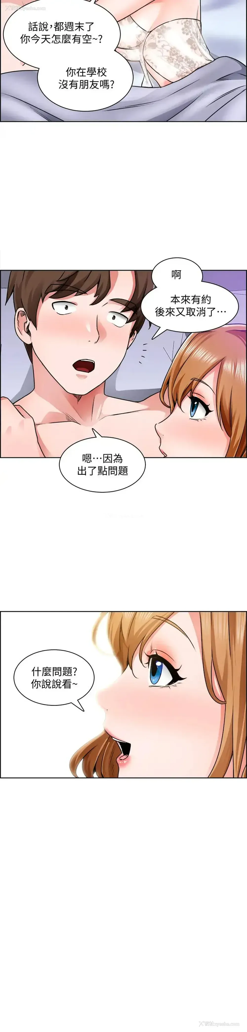 23P - 诚征粗工