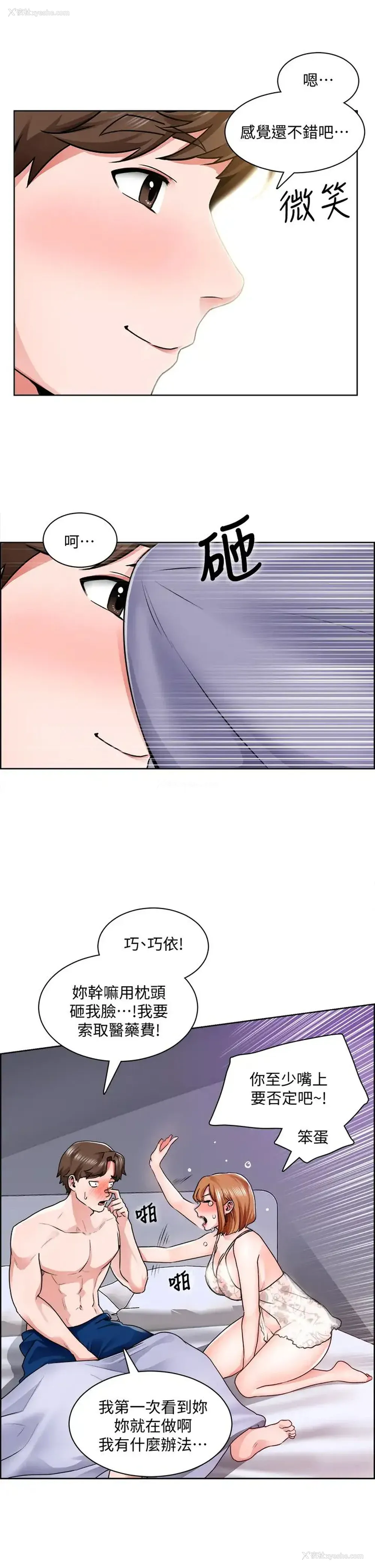 26P - 诚征粗工