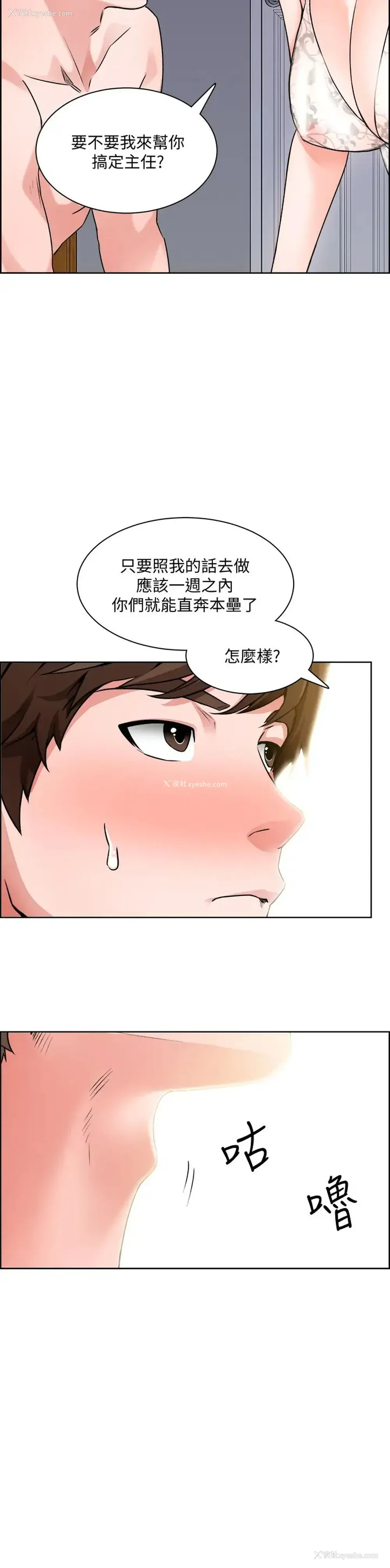 30P - 诚征粗工