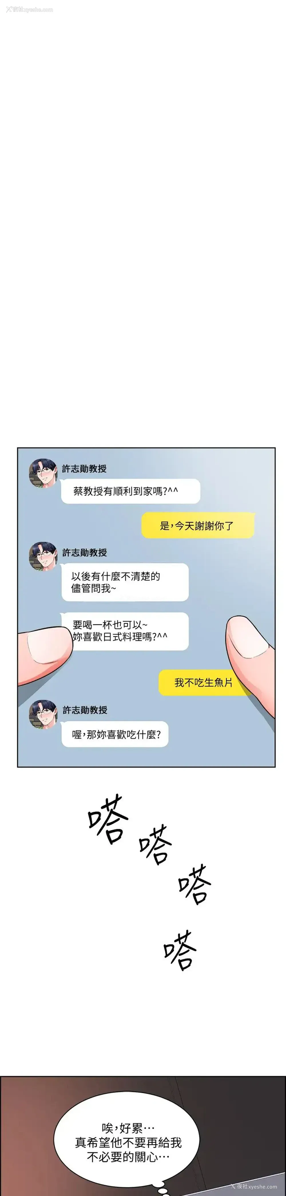 31P - 诚征粗工