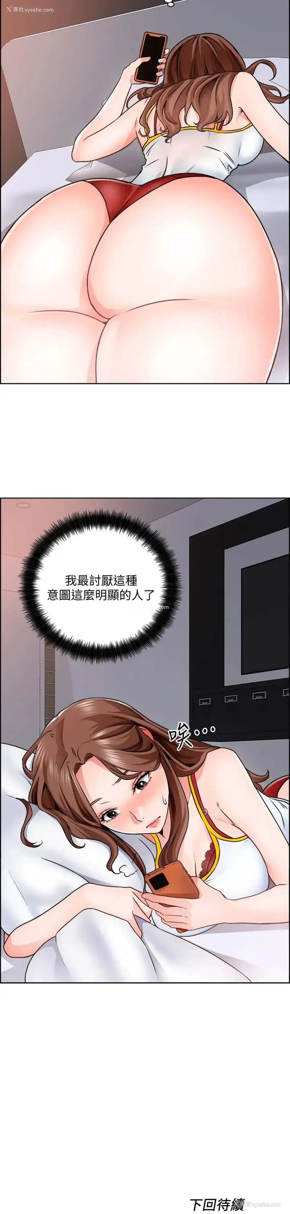 32P - 诚征粗工