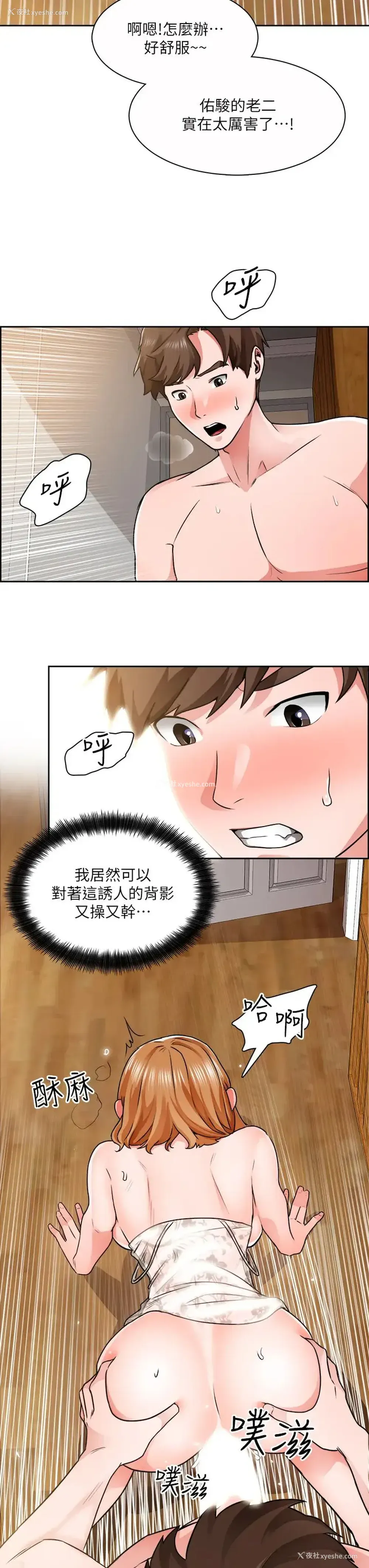 3P - 诚征粗工