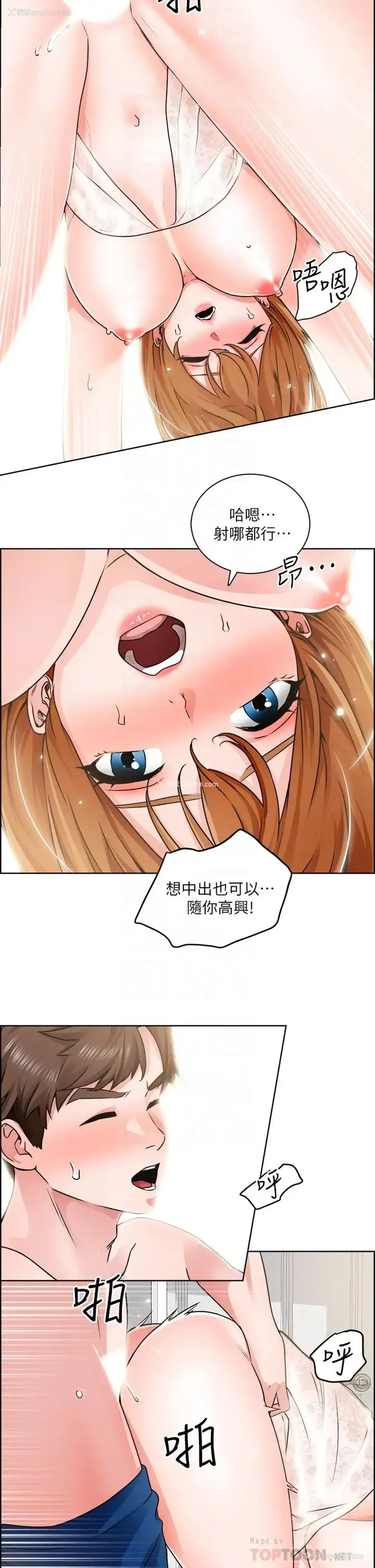 8P - 诚征粗工