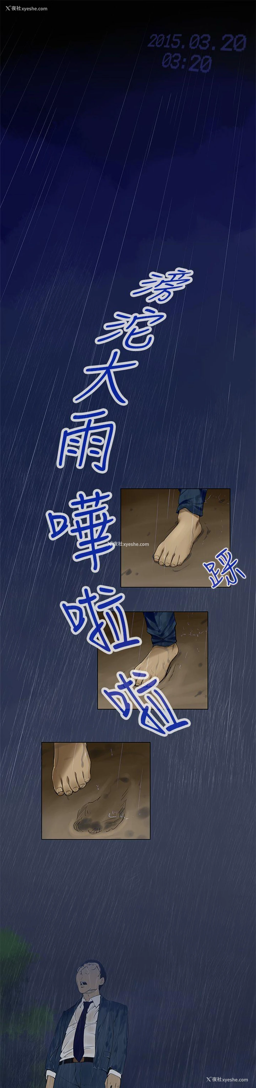 11P - 祸乱