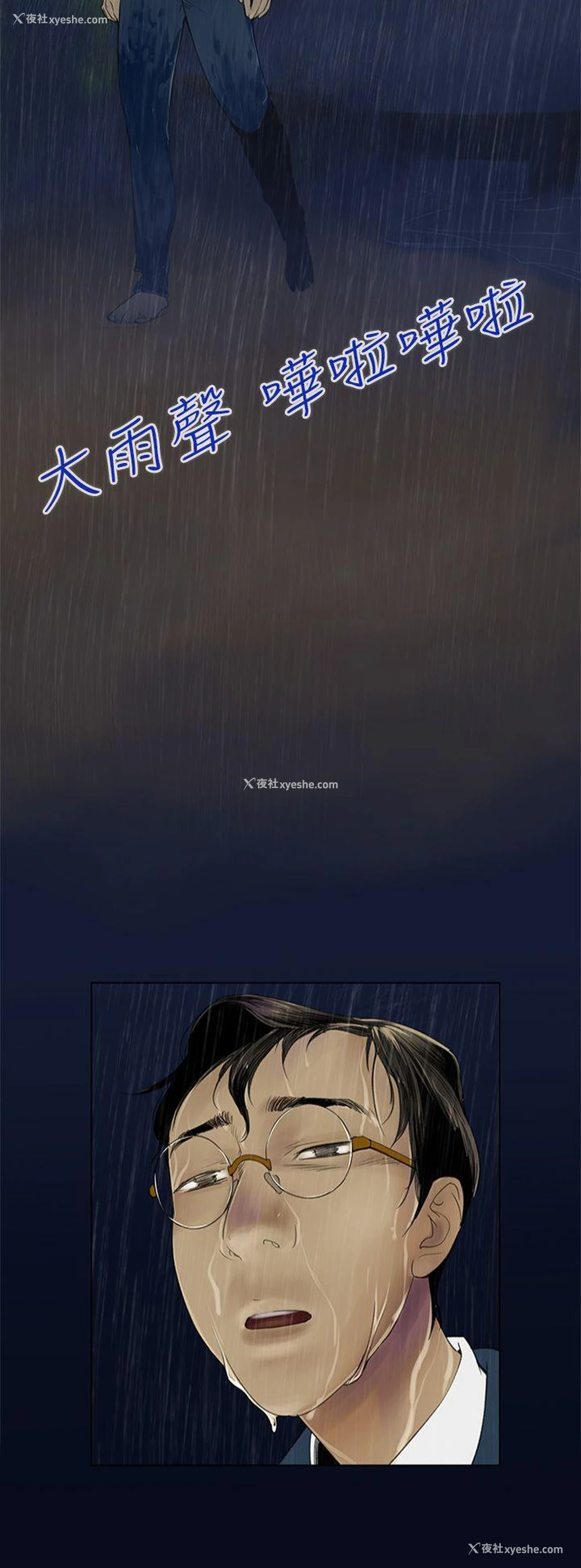 12P - 祸乱