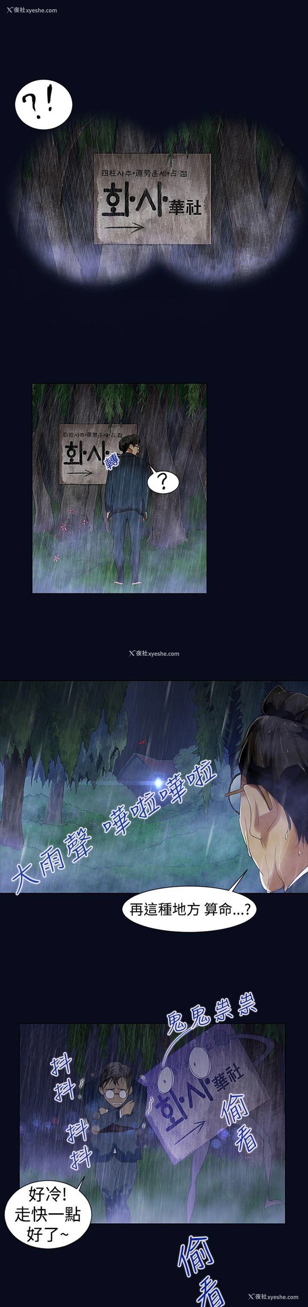 13P - 祸乱