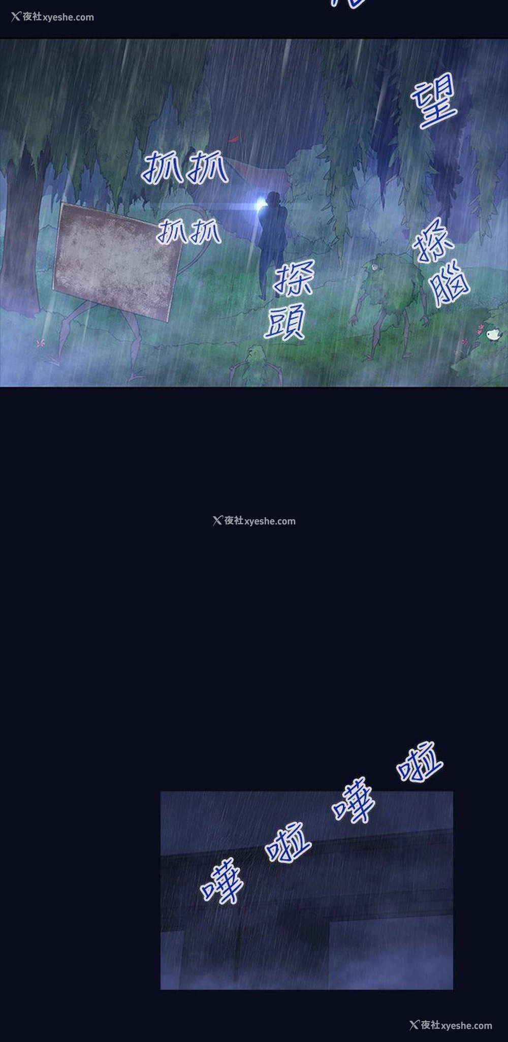 14P - 祸乱