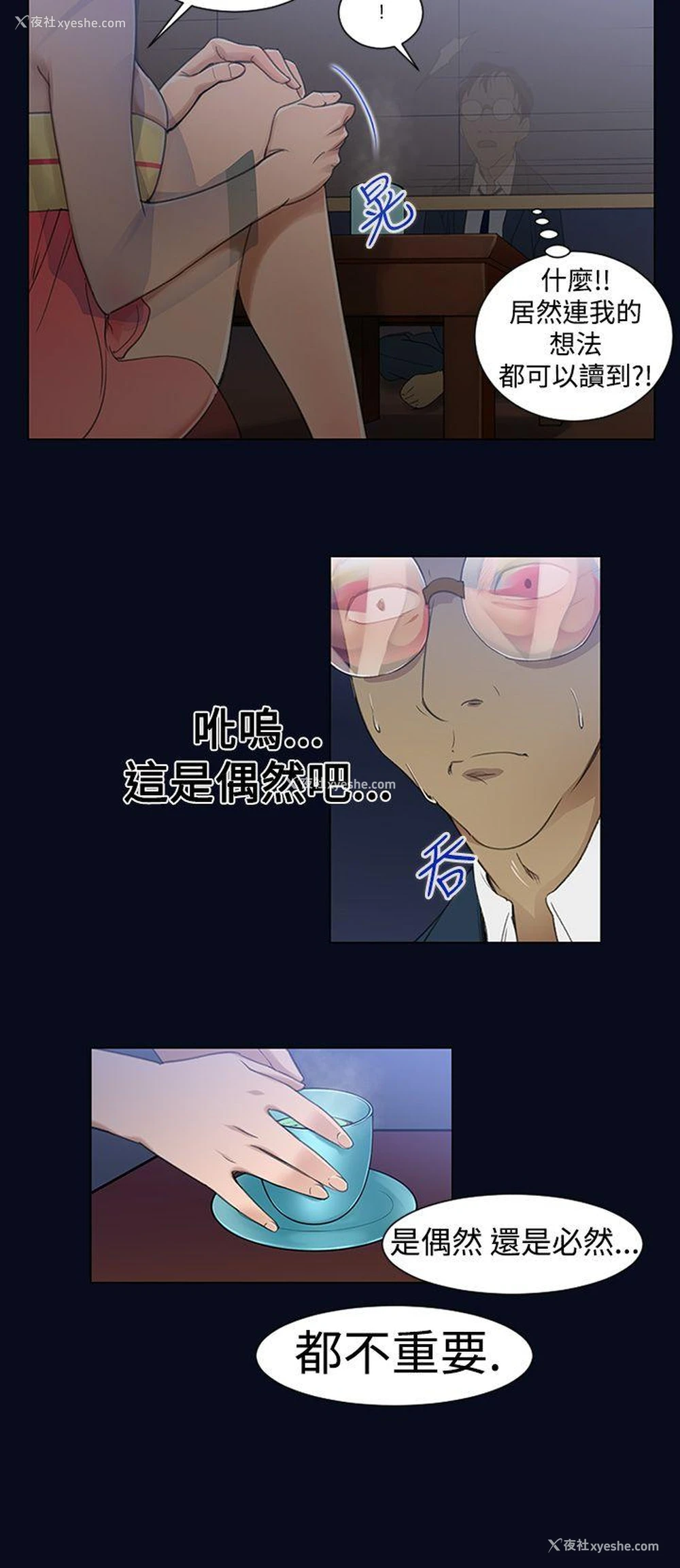 16P - 祸乱