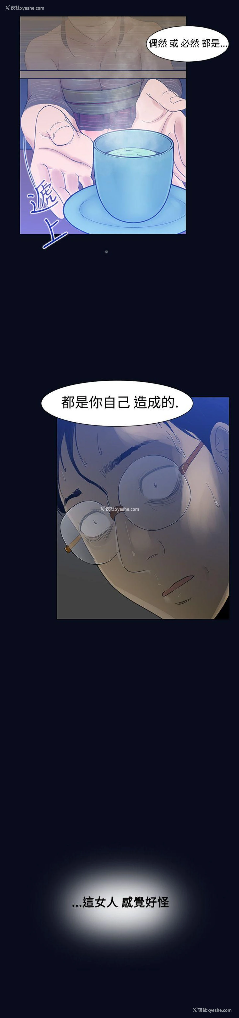 17P - 祸乱