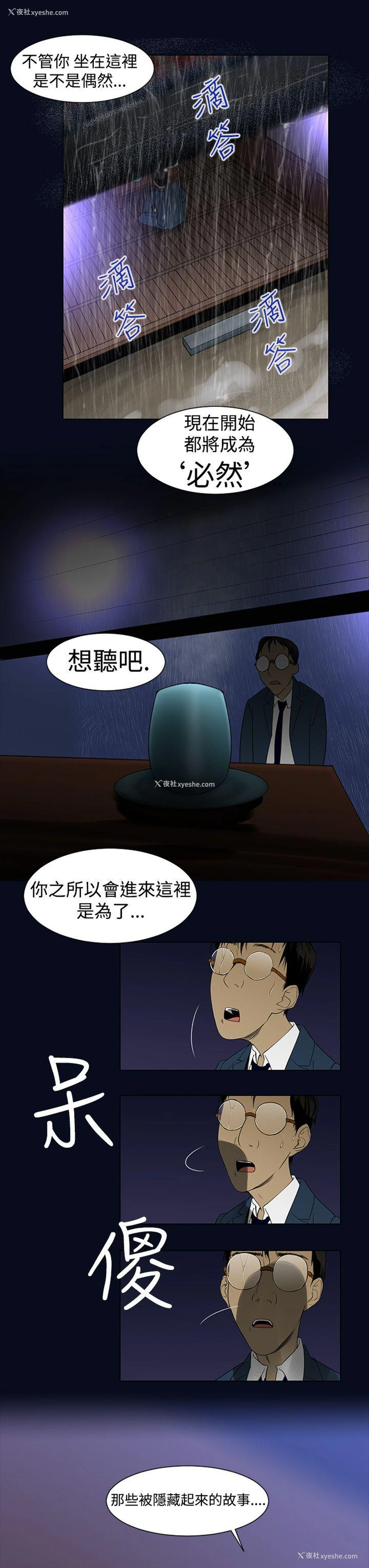 19P - 祸乱