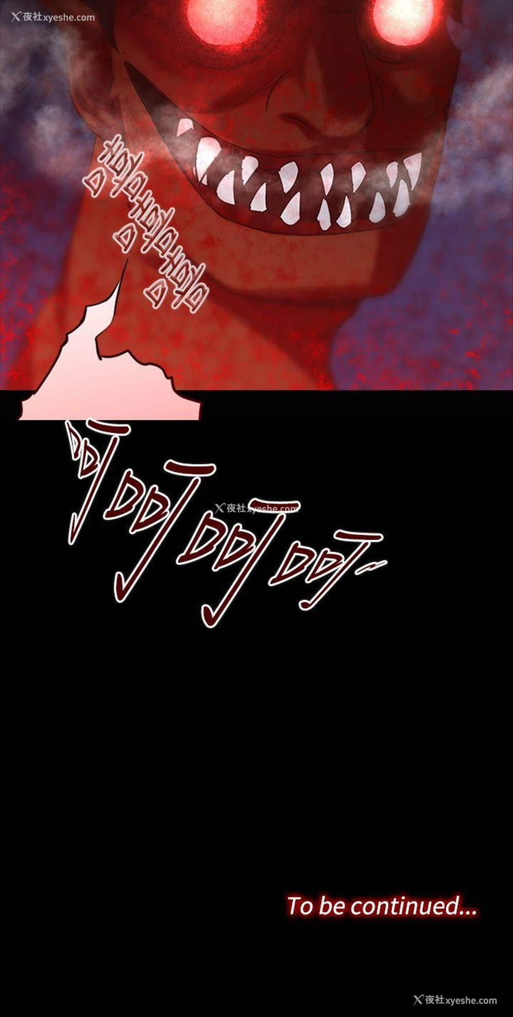 32P - 祸乱