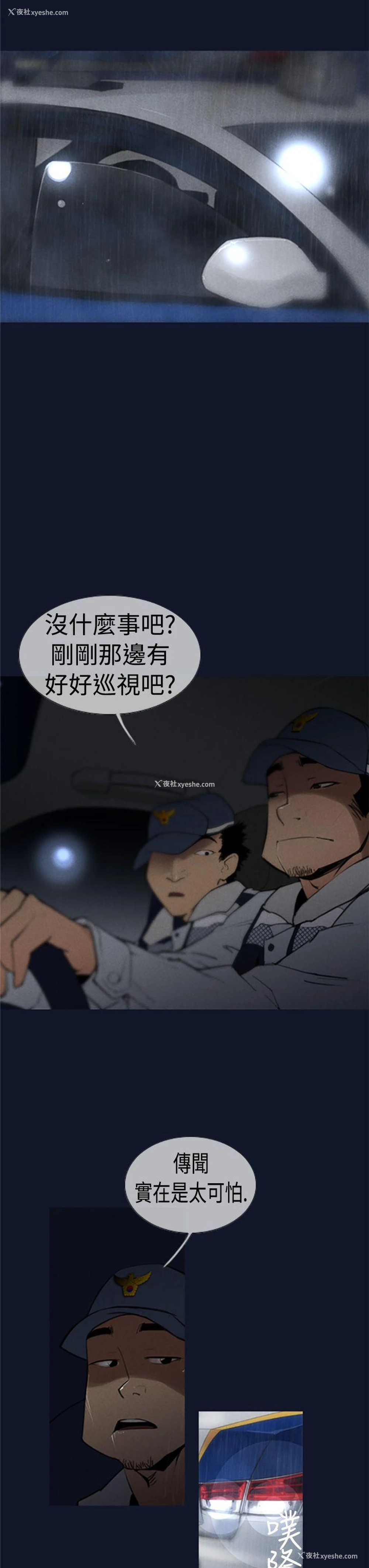 3P - 祸乱