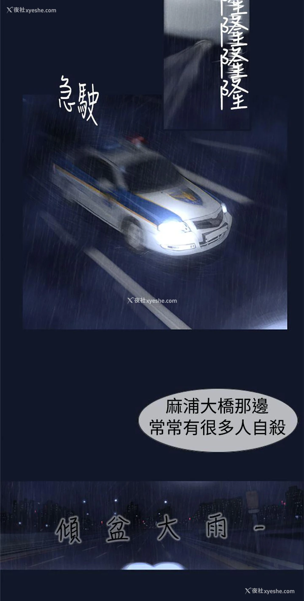 4P - 祸乱