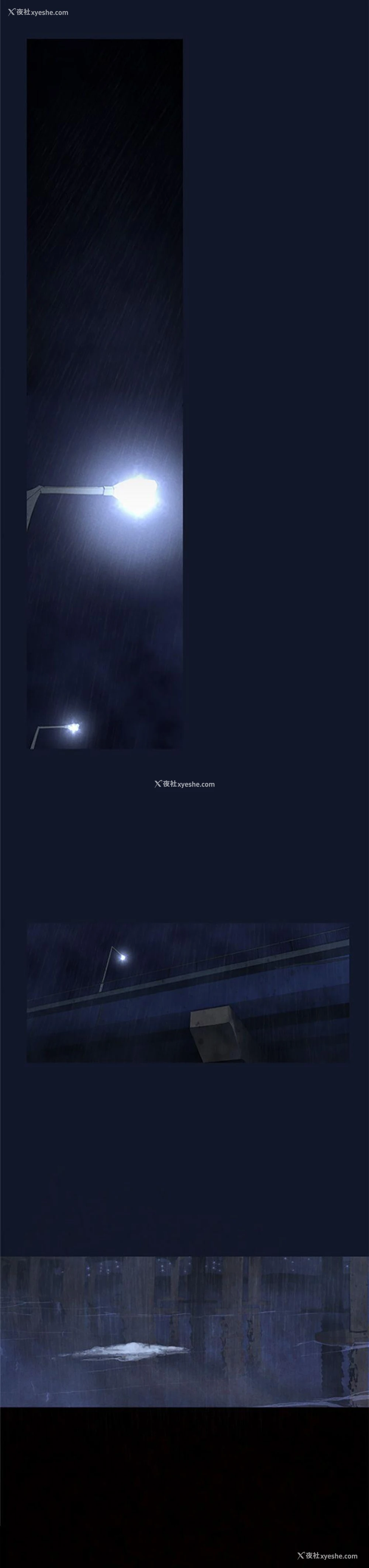7P - 祸乱