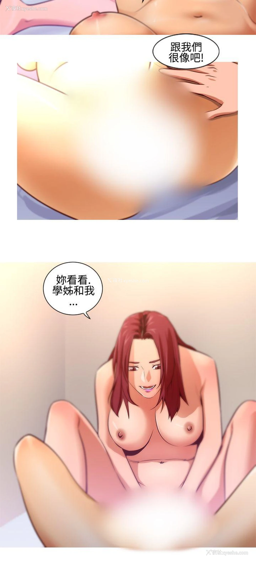 12P - 祸乱