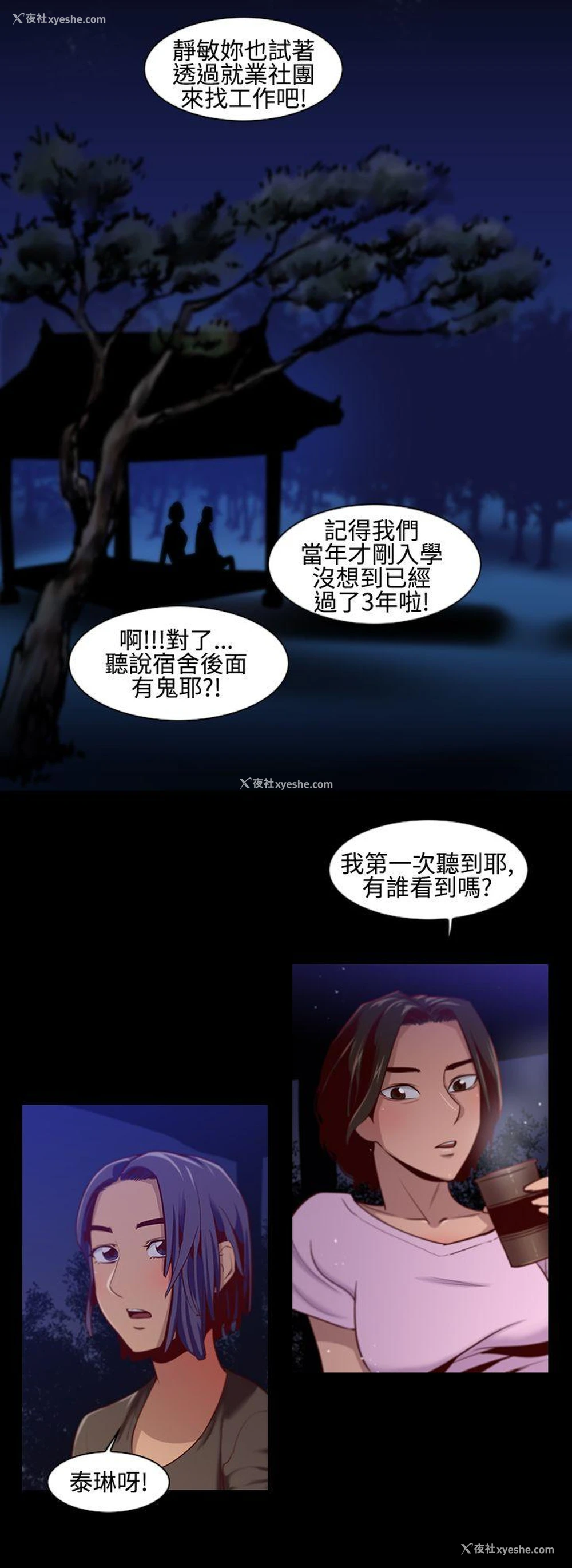 16P - 祸乱