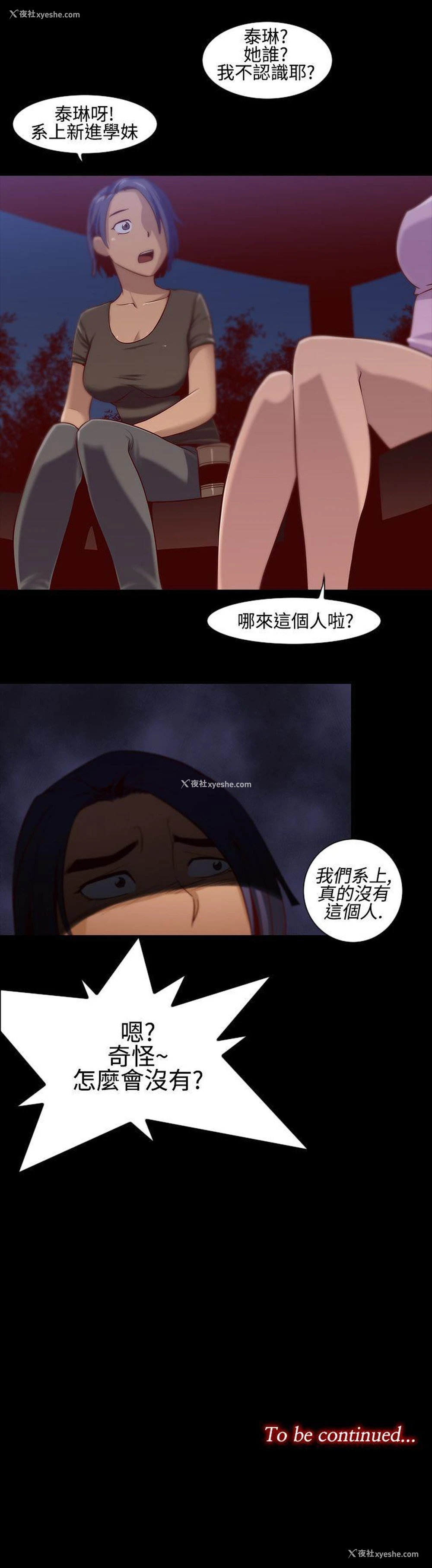 17P - 祸乱
