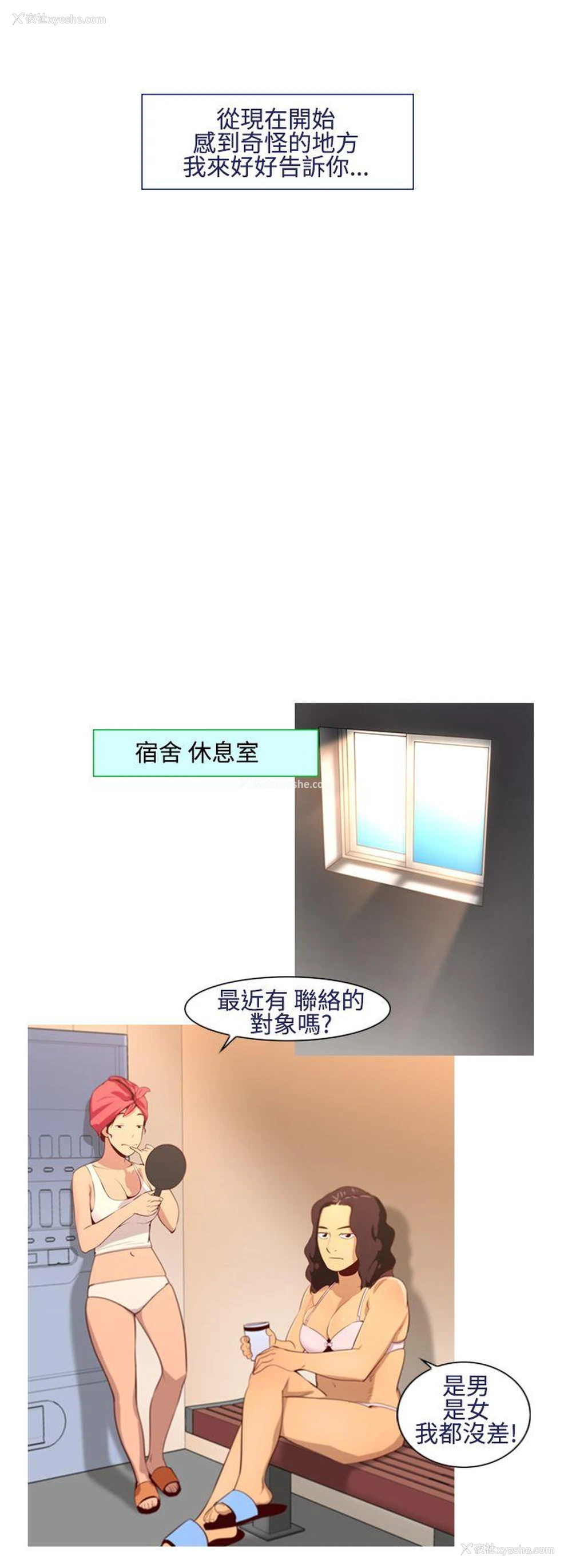 2P - 祸乱