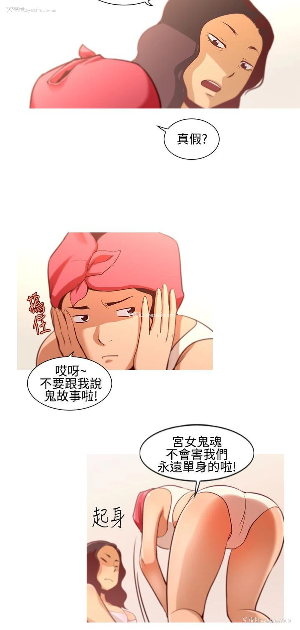 4P - 祸乱