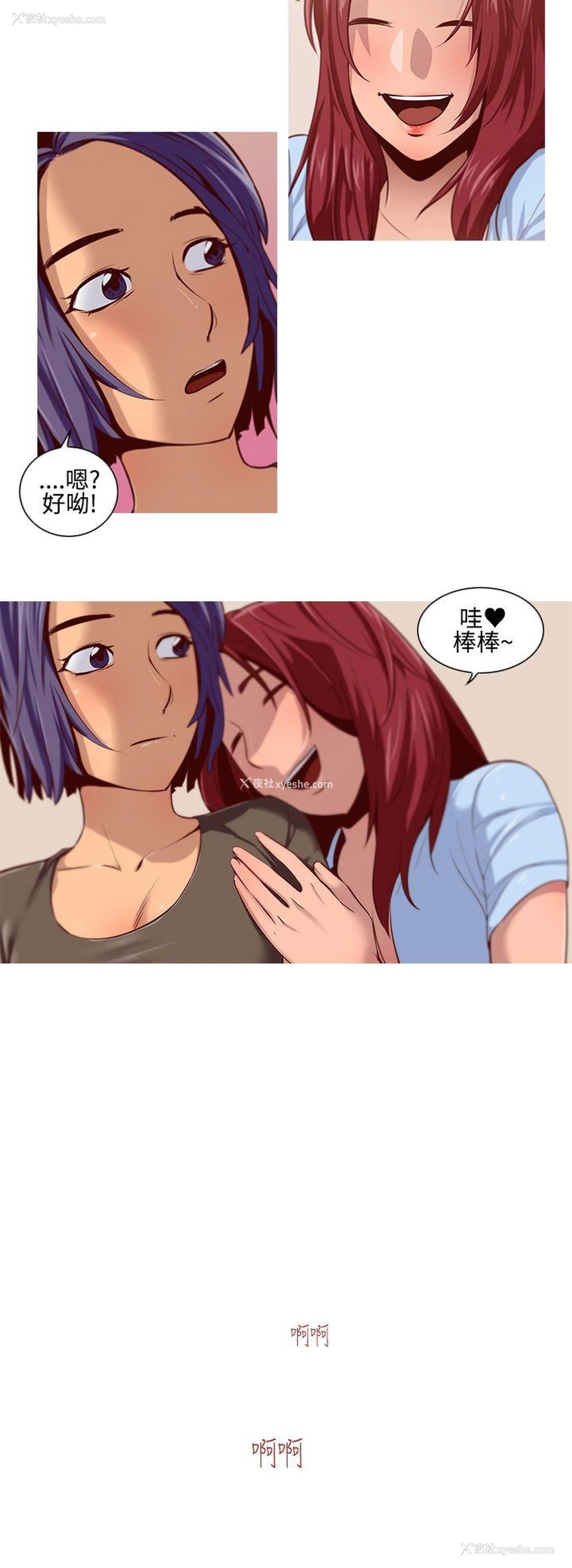 6P - 祸乱