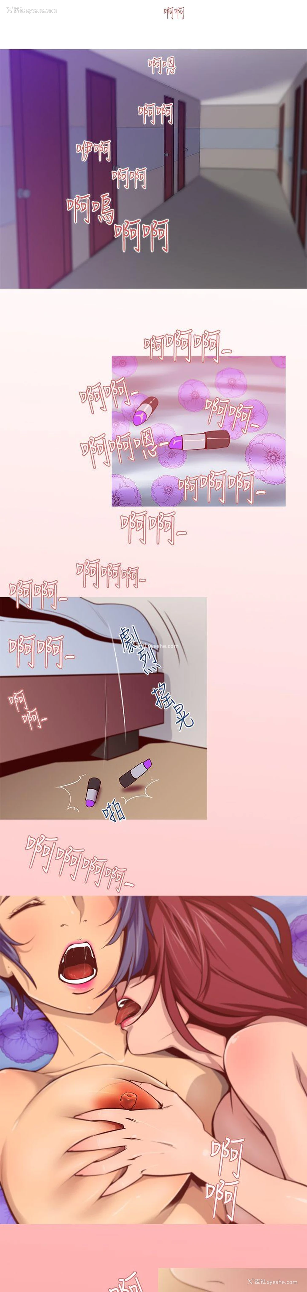 7P - 祸乱